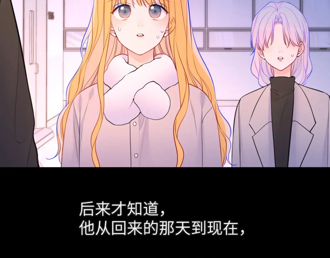 第160话 因为她只喜欢我 第6页