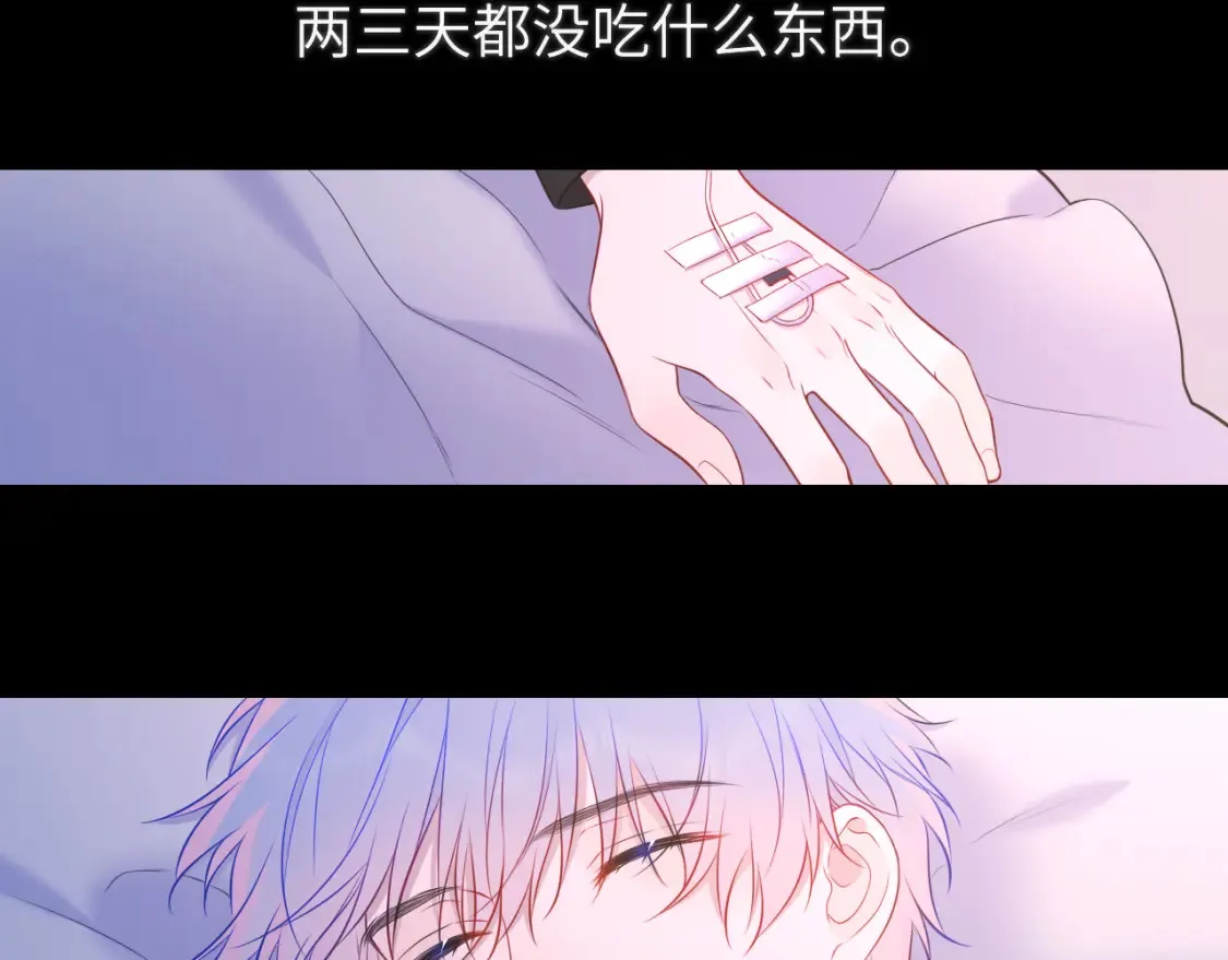 第160话 因为她只喜欢我 第7页