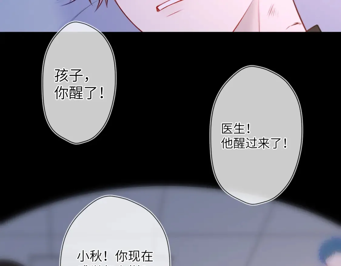 第160话 因为她只喜欢我 第9页