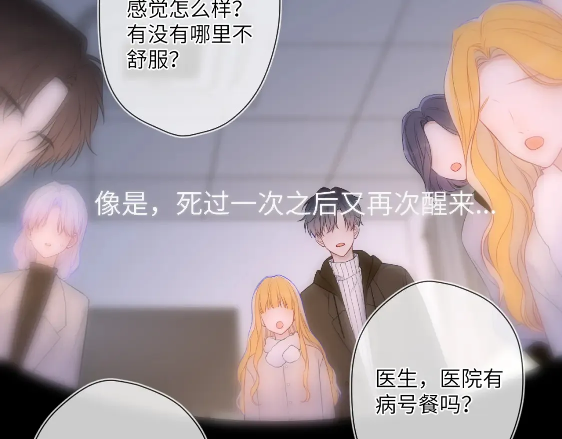 第160话 因为她只喜欢我 第10页