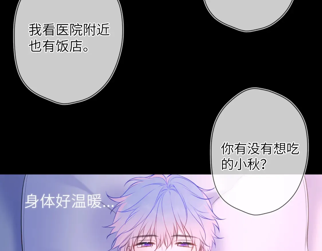 第160话 因为她只喜欢我 第11页