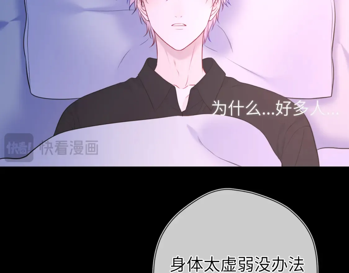 第160话 因为她只喜欢我 第12页