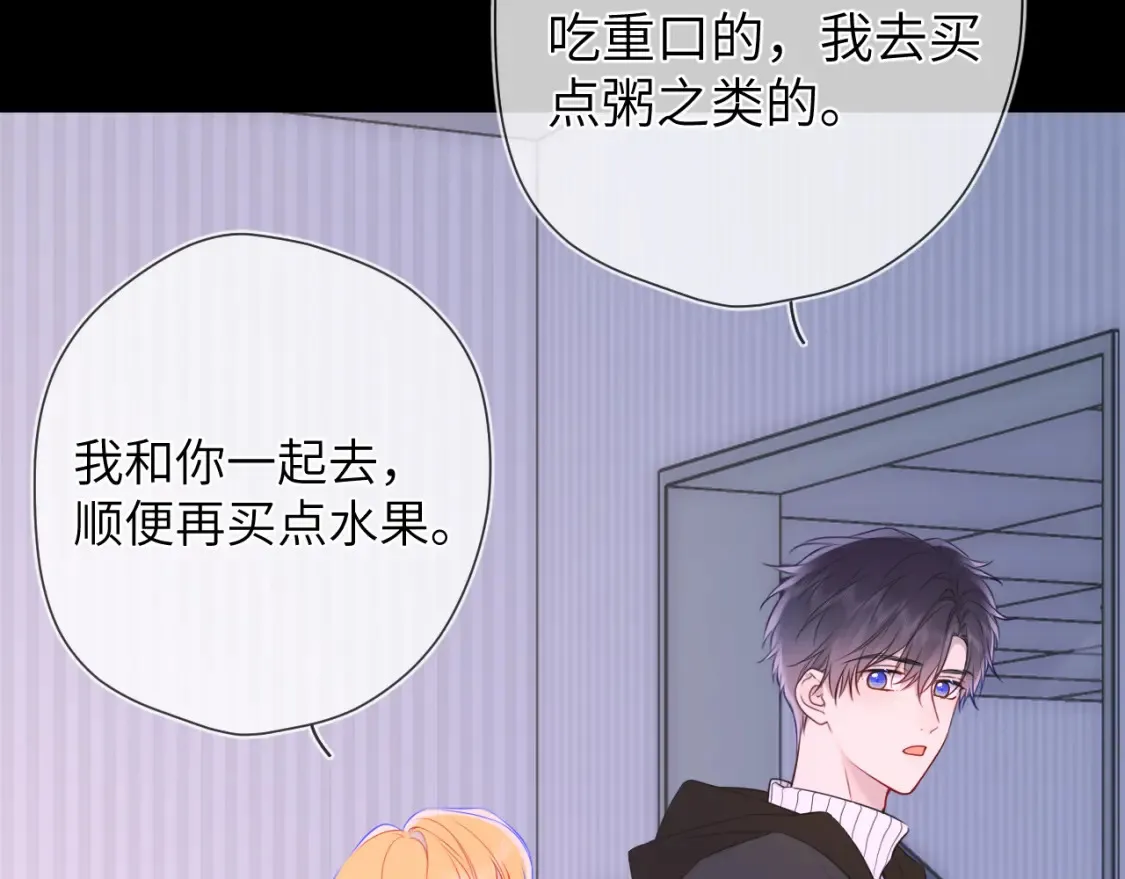 第160话 因为她只喜欢我 第13页
