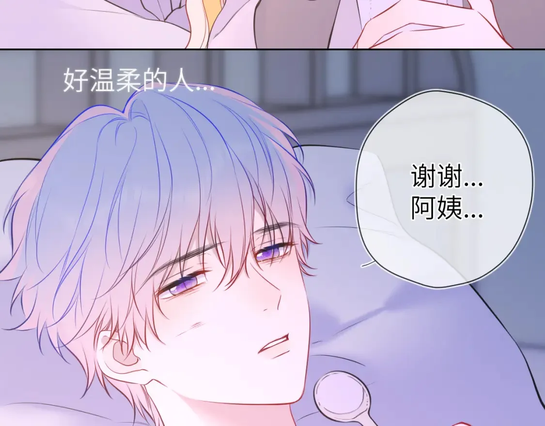 第160话 因为她只喜欢我 第17页