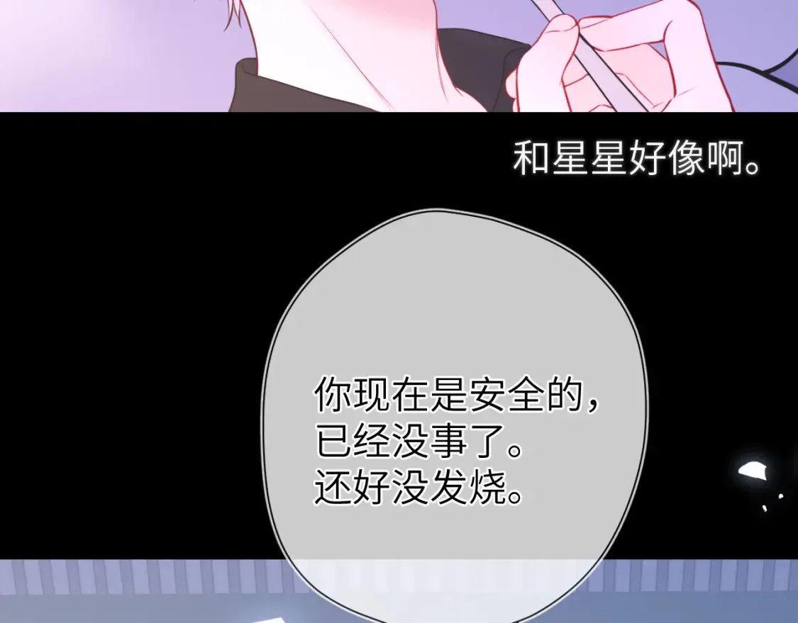第160话 因为她只喜欢我 第18页