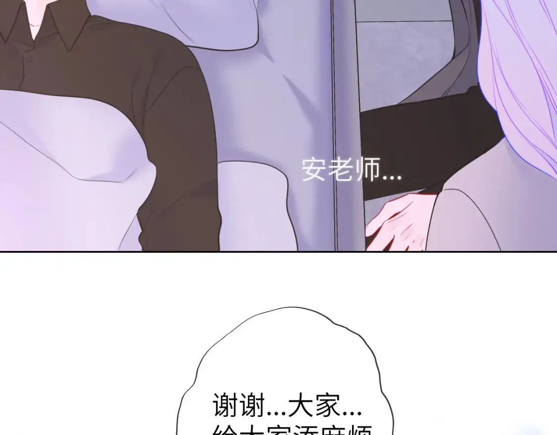 第160话 因为她只喜欢我 第20页
