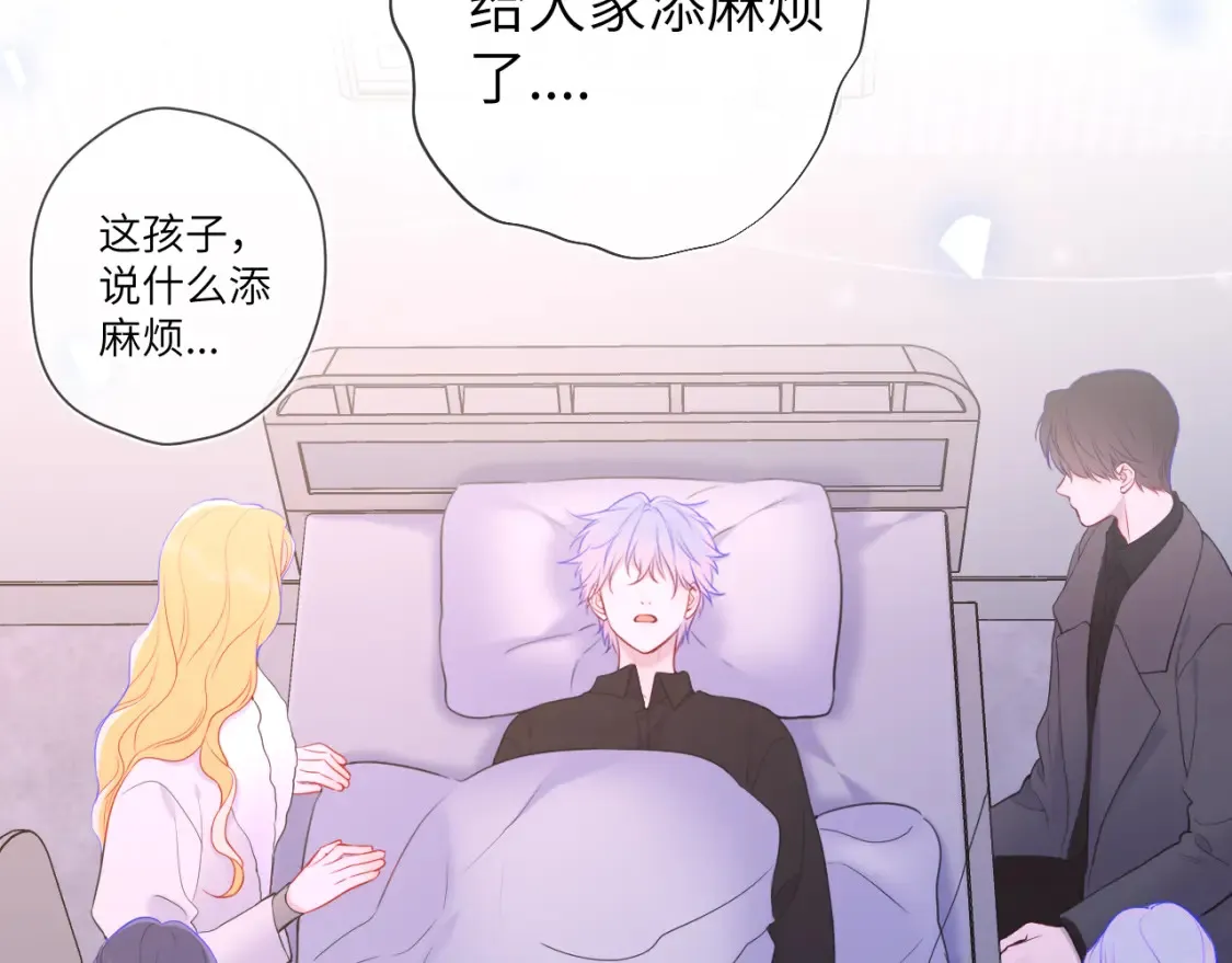 第160话 因为她只喜欢我 第21页