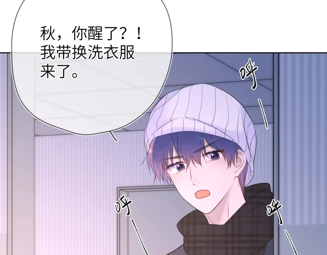 第160话 因为她只喜欢我 第23页