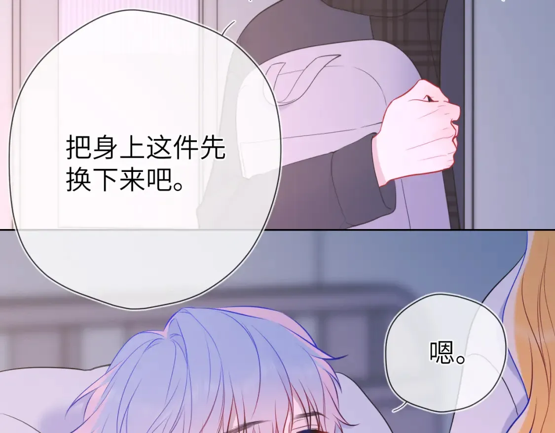 第160话 因为她只喜欢我 第24页