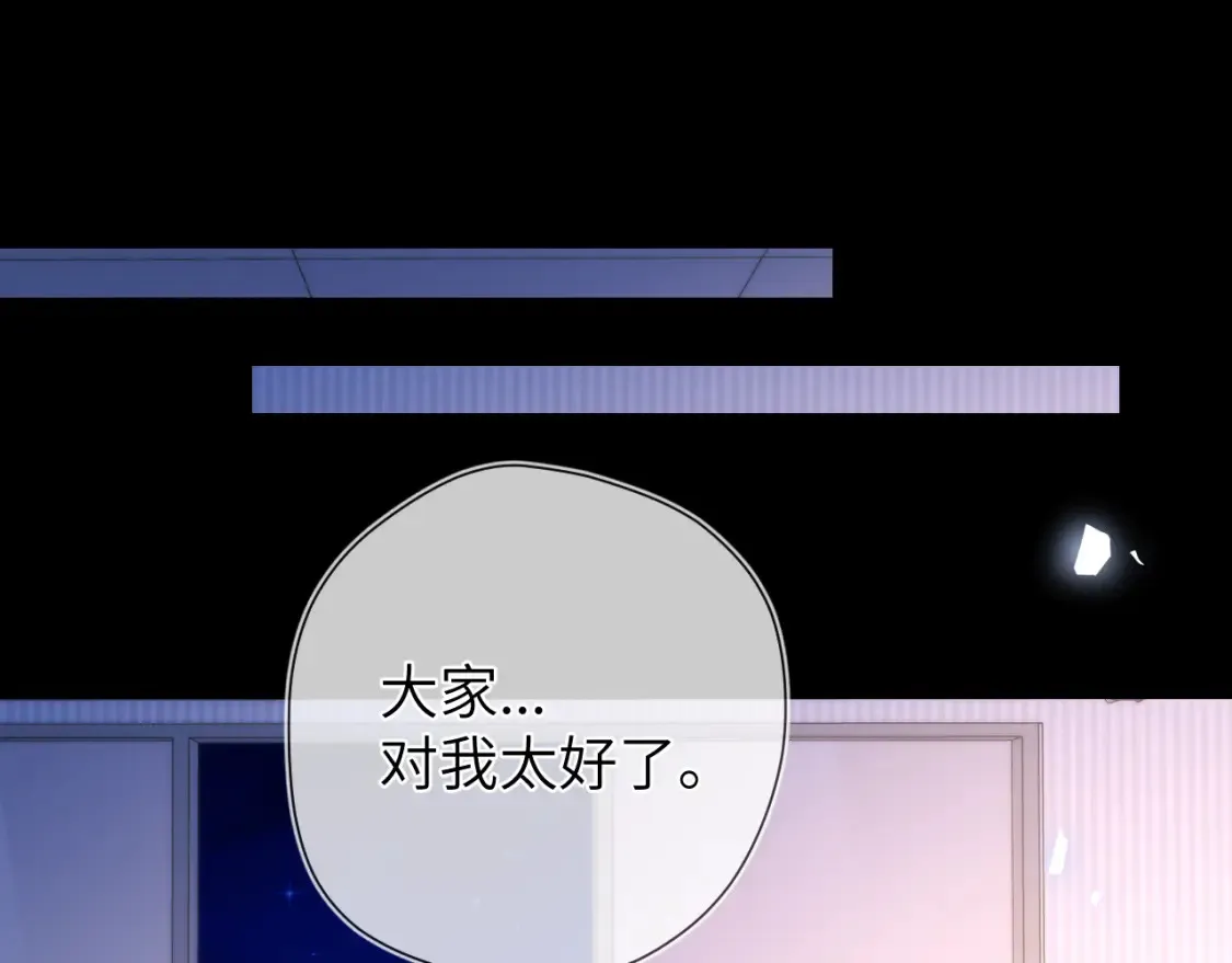 第160话 因为她只喜欢我 第26页