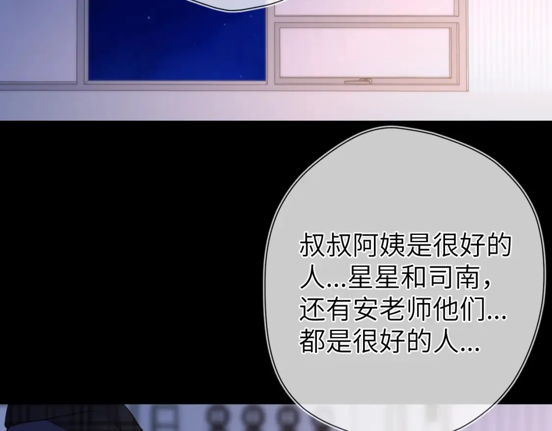 第160话 因为她只喜欢我 第27页