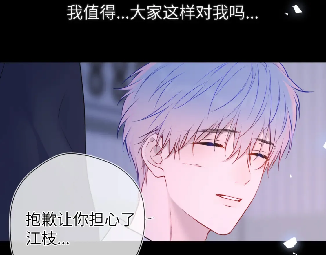 第160话 因为她只喜欢我 第29页