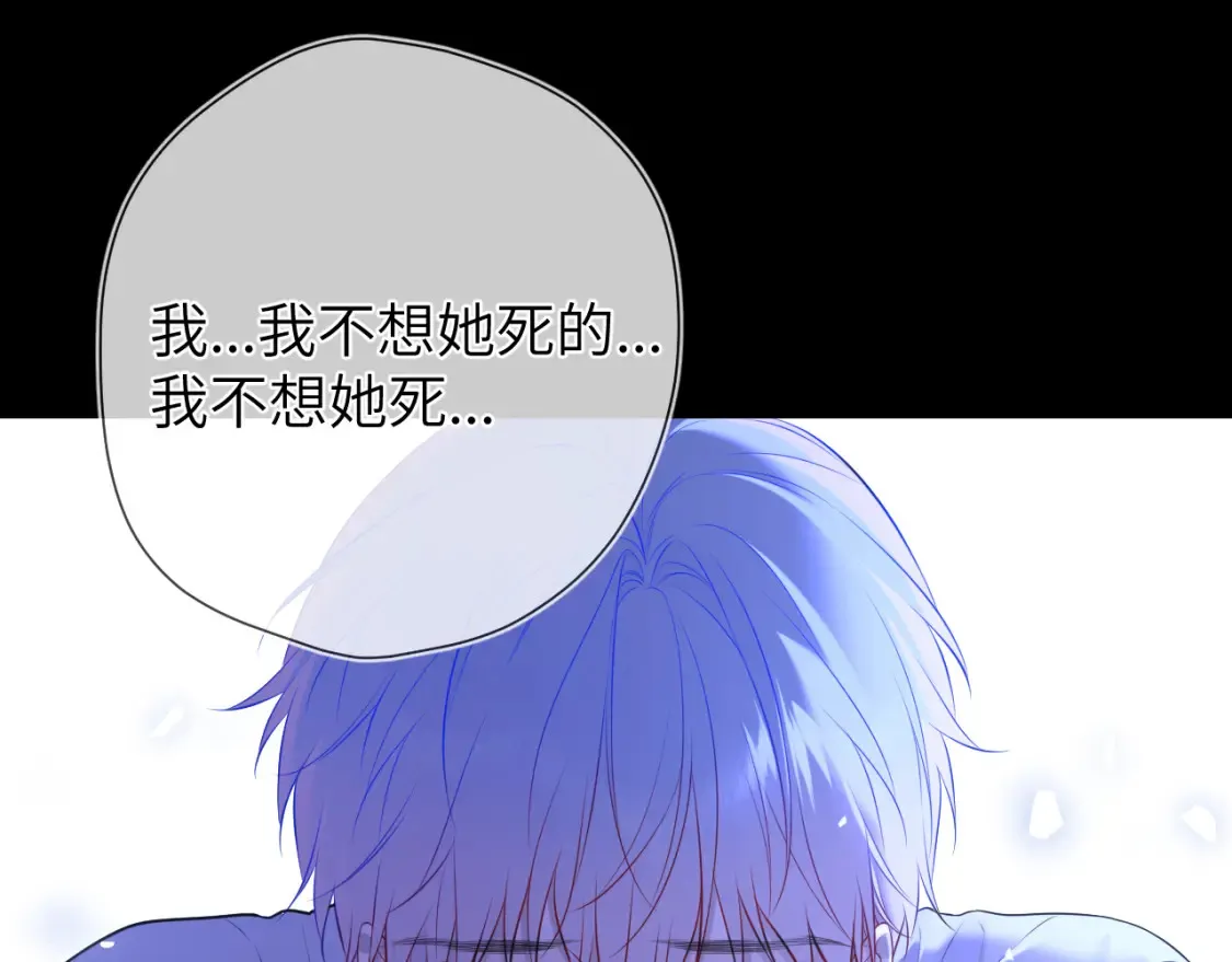 第160话 因为她只喜欢我 第33页