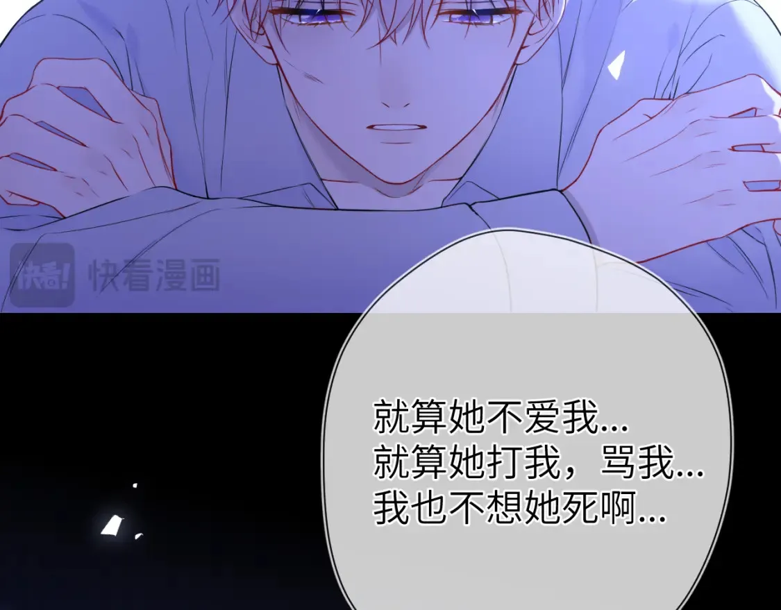 第160话 因为她只喜欢我 第34页