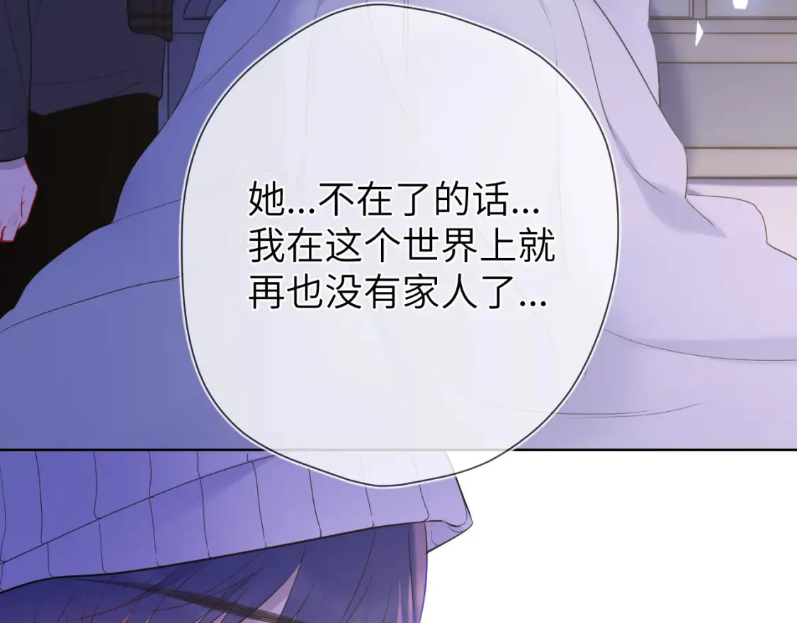 第160话 因为她只喜欢我 第36页