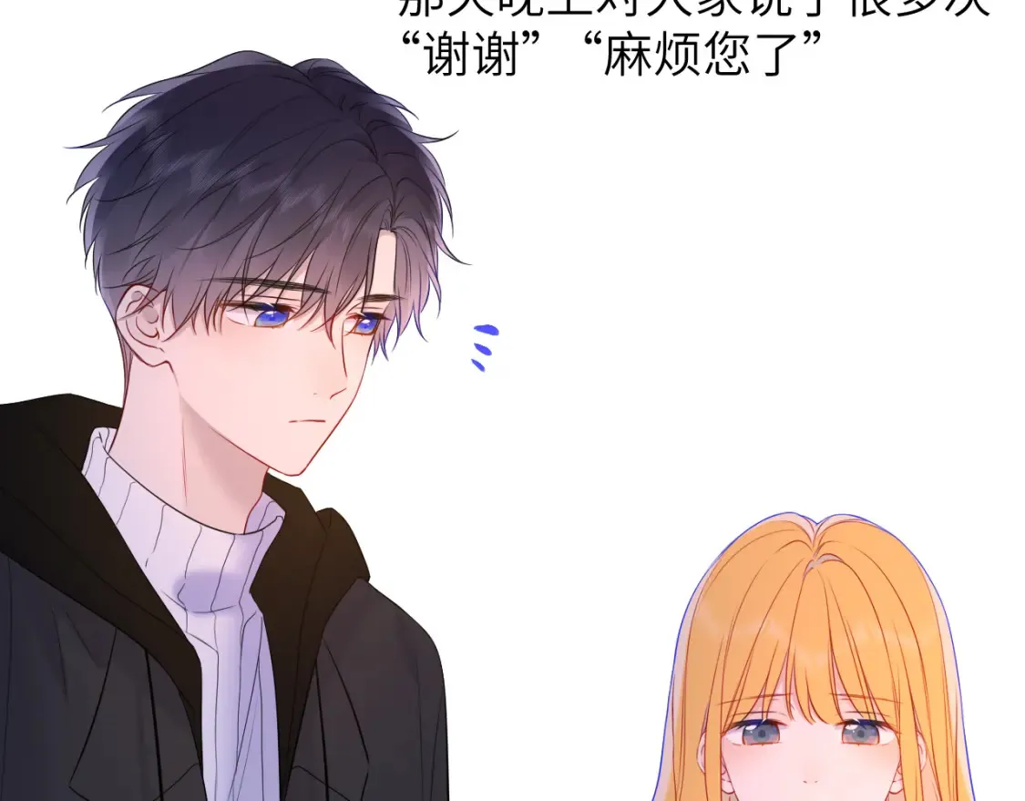 第160话 因为她只喜欢我 第41页