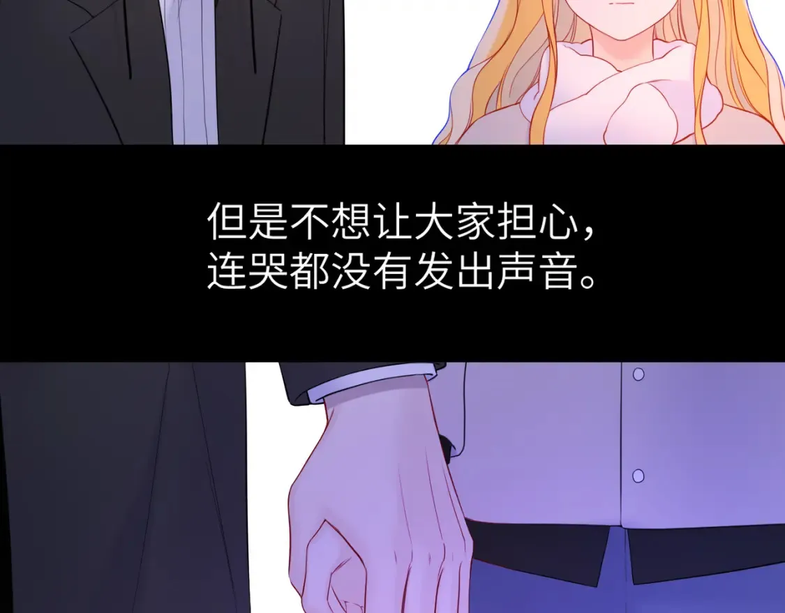 第160话 因为她只喜欢我 第42页