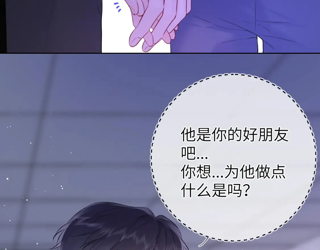 第160话 因为她只喜欢我 第43页