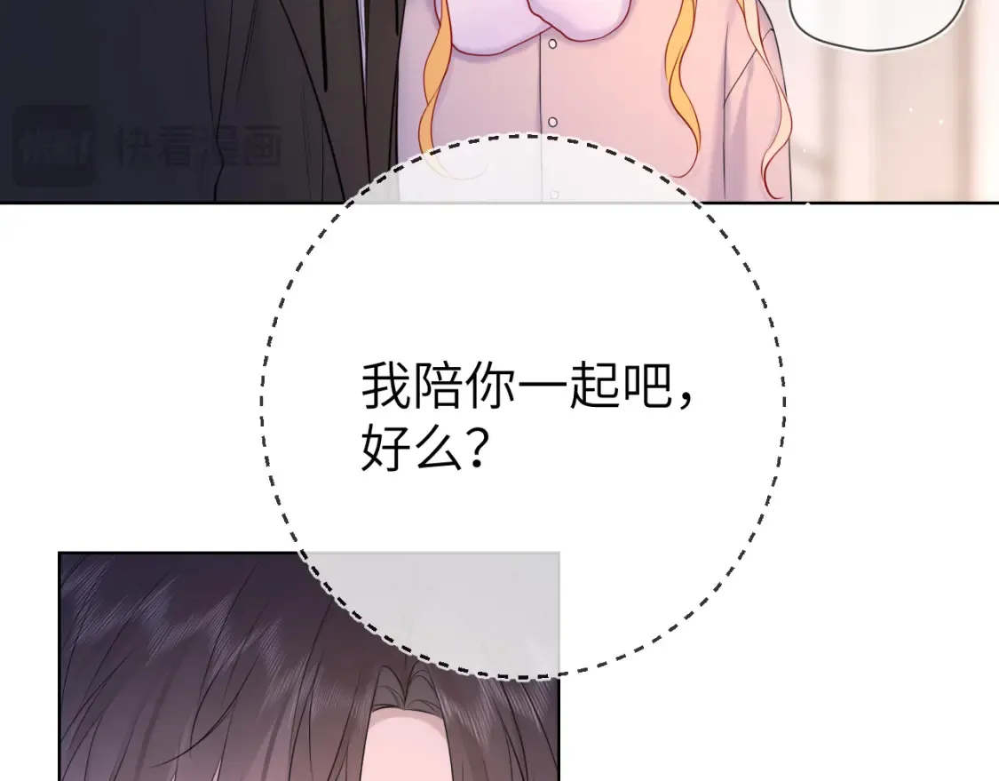 第160话 因为她只喜欢我 第45页