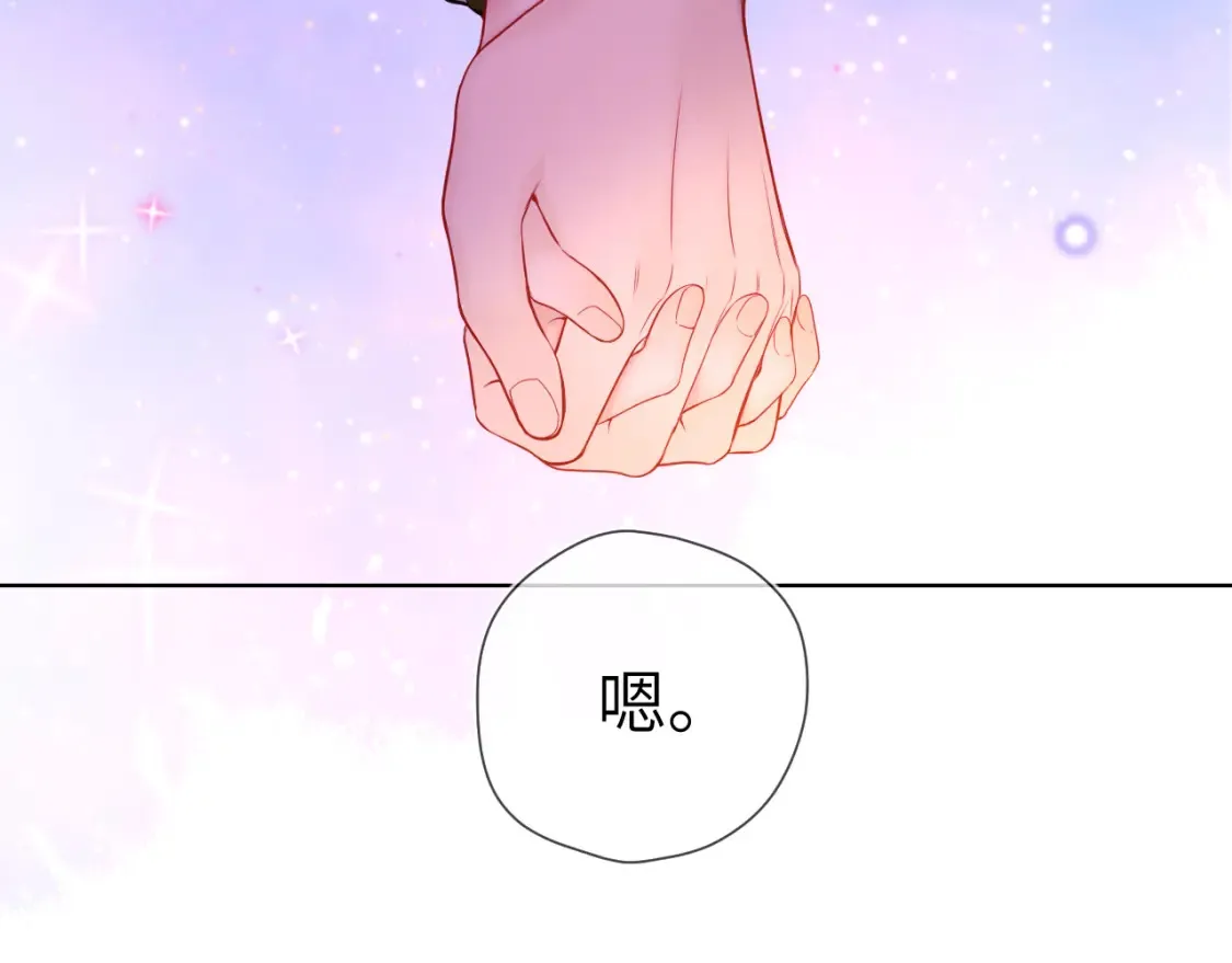 第160话 因为她只喜欢我 第48页