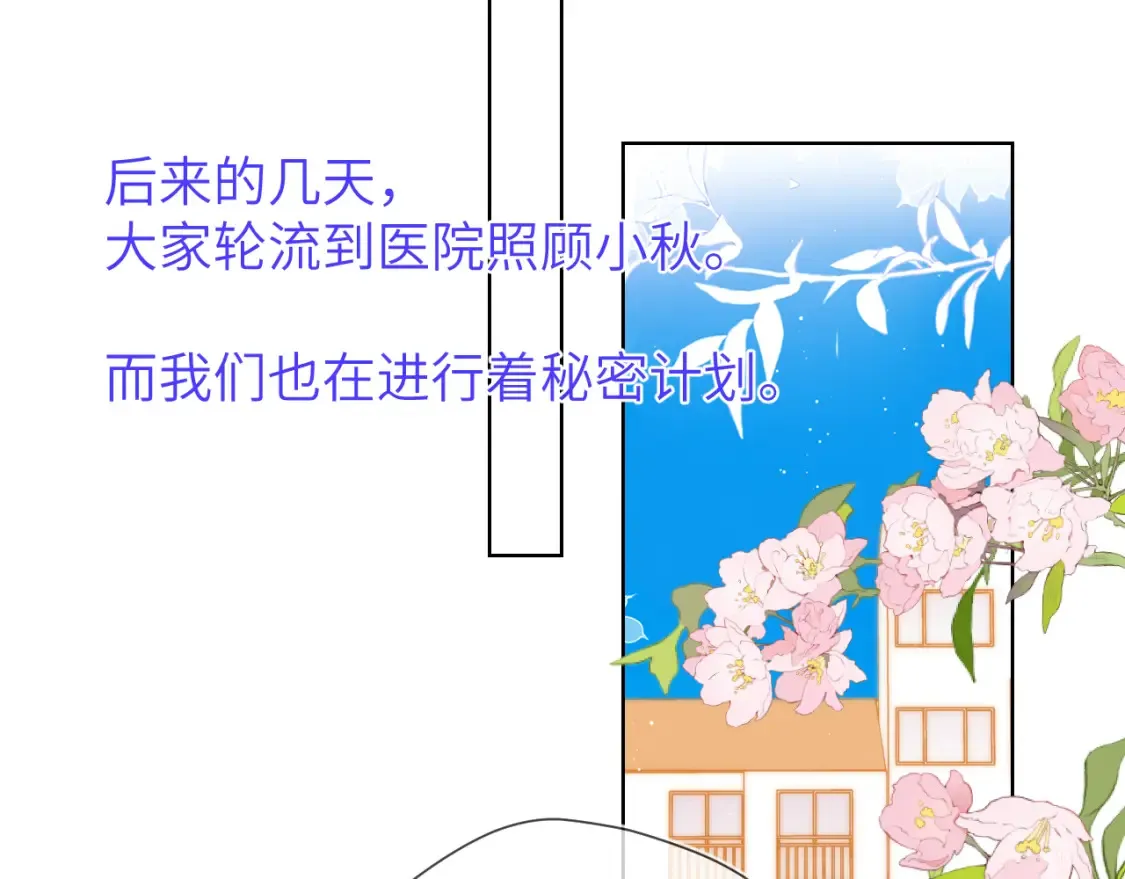 第160话 因为她只喜欢我 第50页