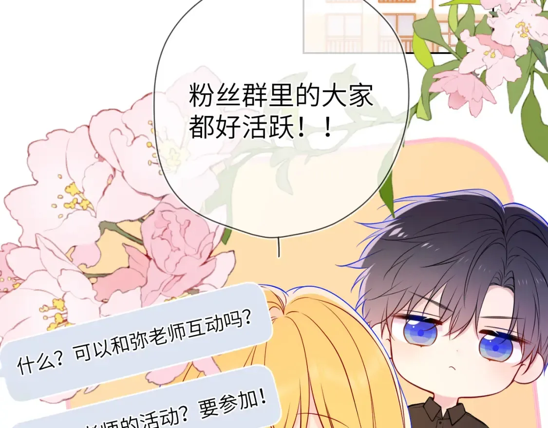 第160话 因为她只喜欢我 第51页