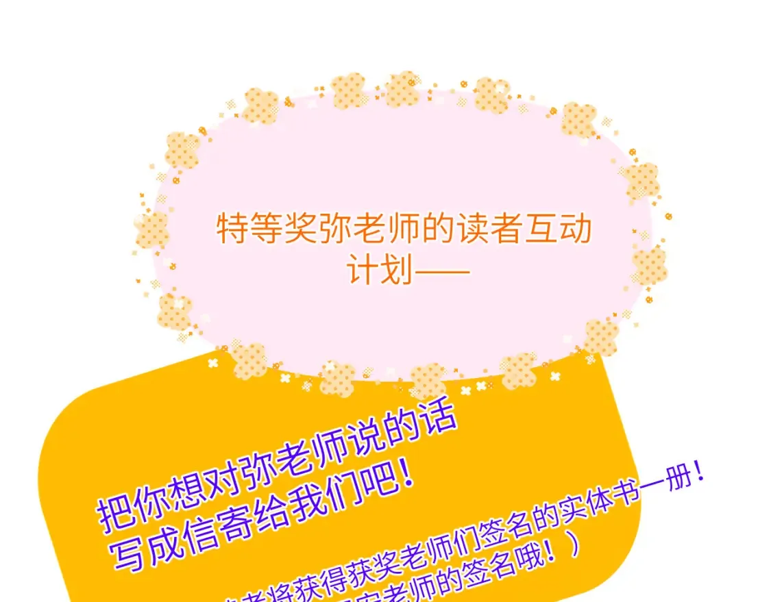 第160话 因为她只喜欢我 第53页