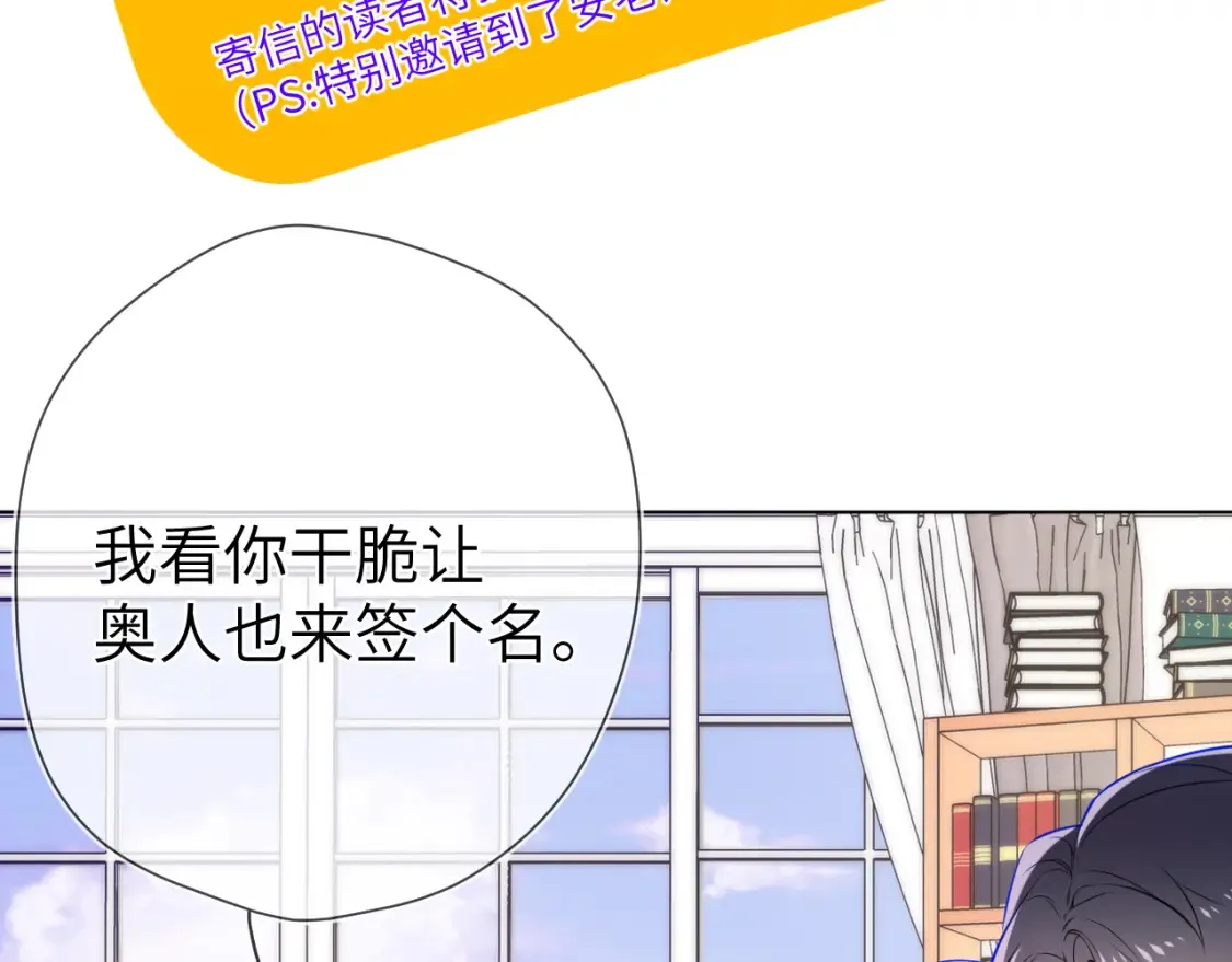 第160话 因为她只喜欢我 第54页