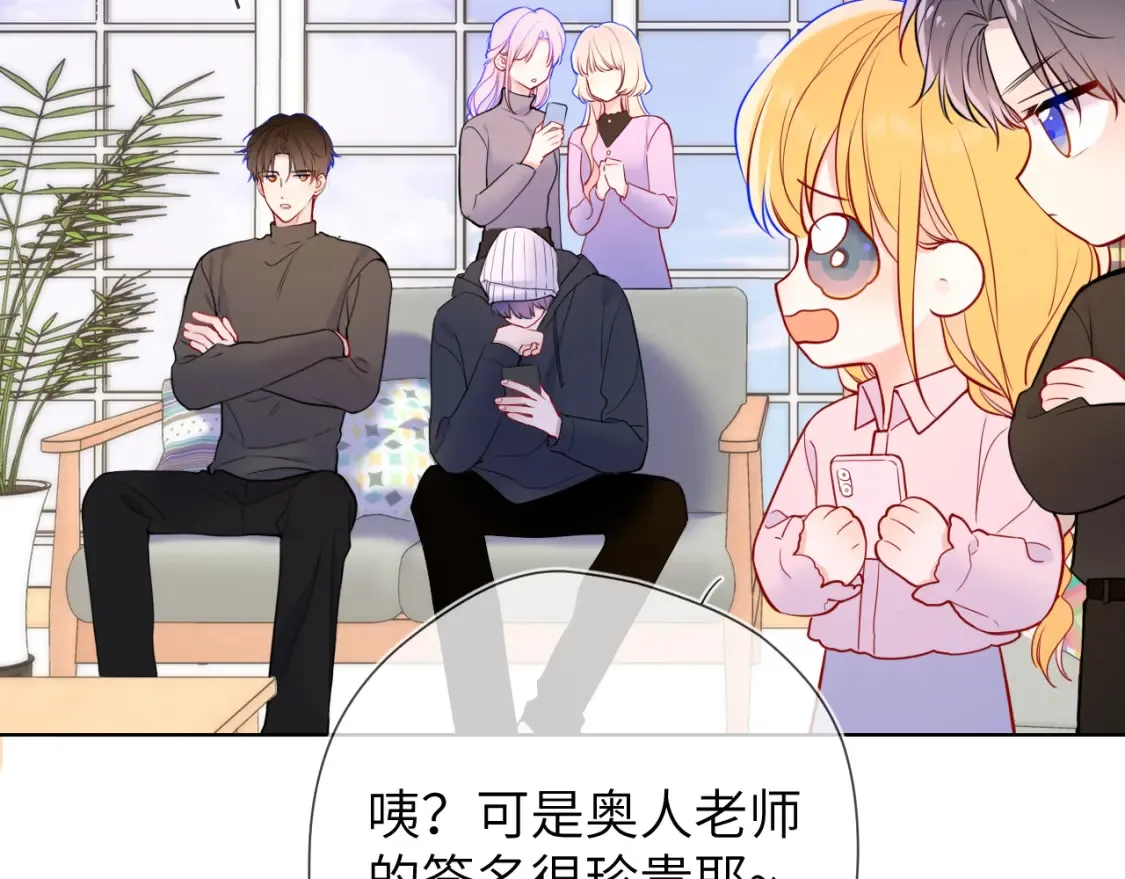 第160话 因为她只喜欢我 第55页