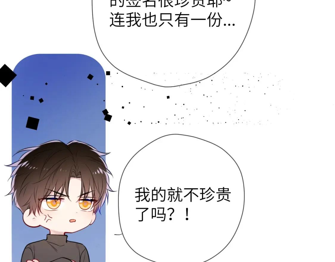 第160话 因为她只喜欢我 第56页