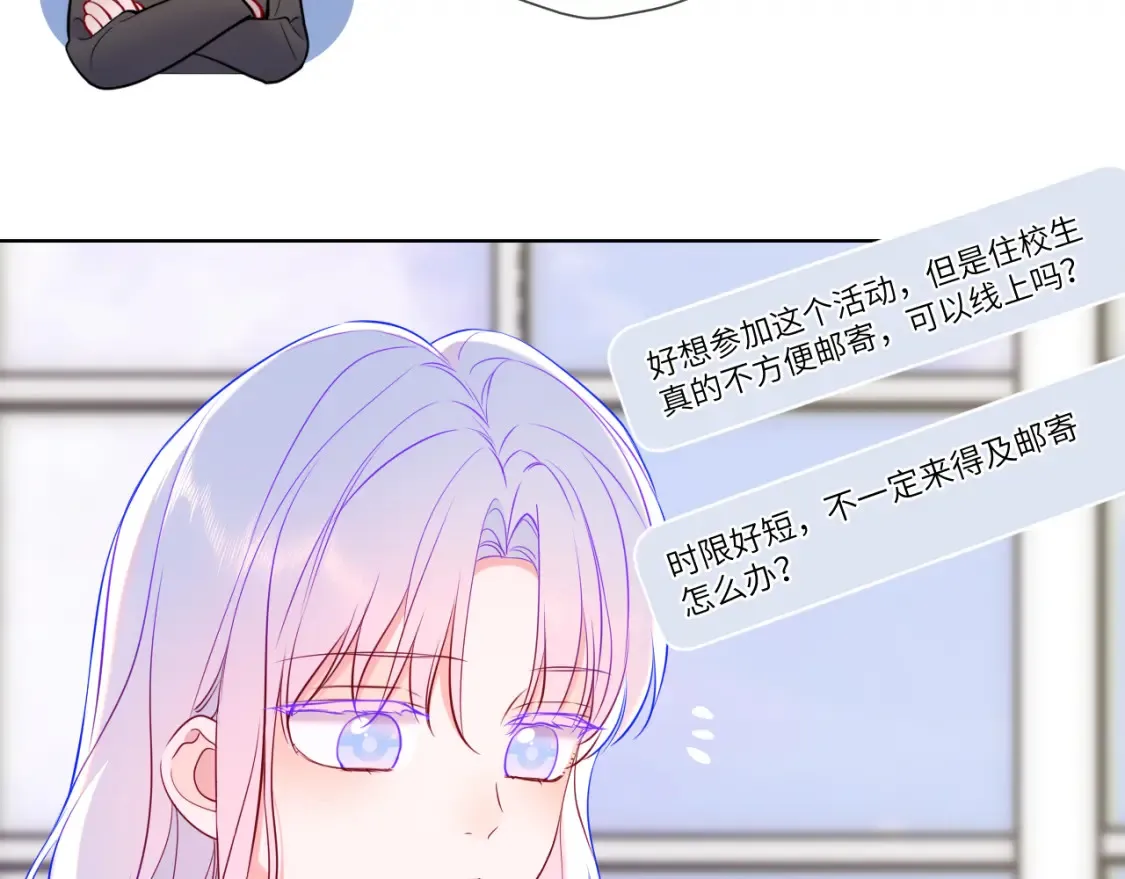 第160话 因为她只喜欢我 第57页