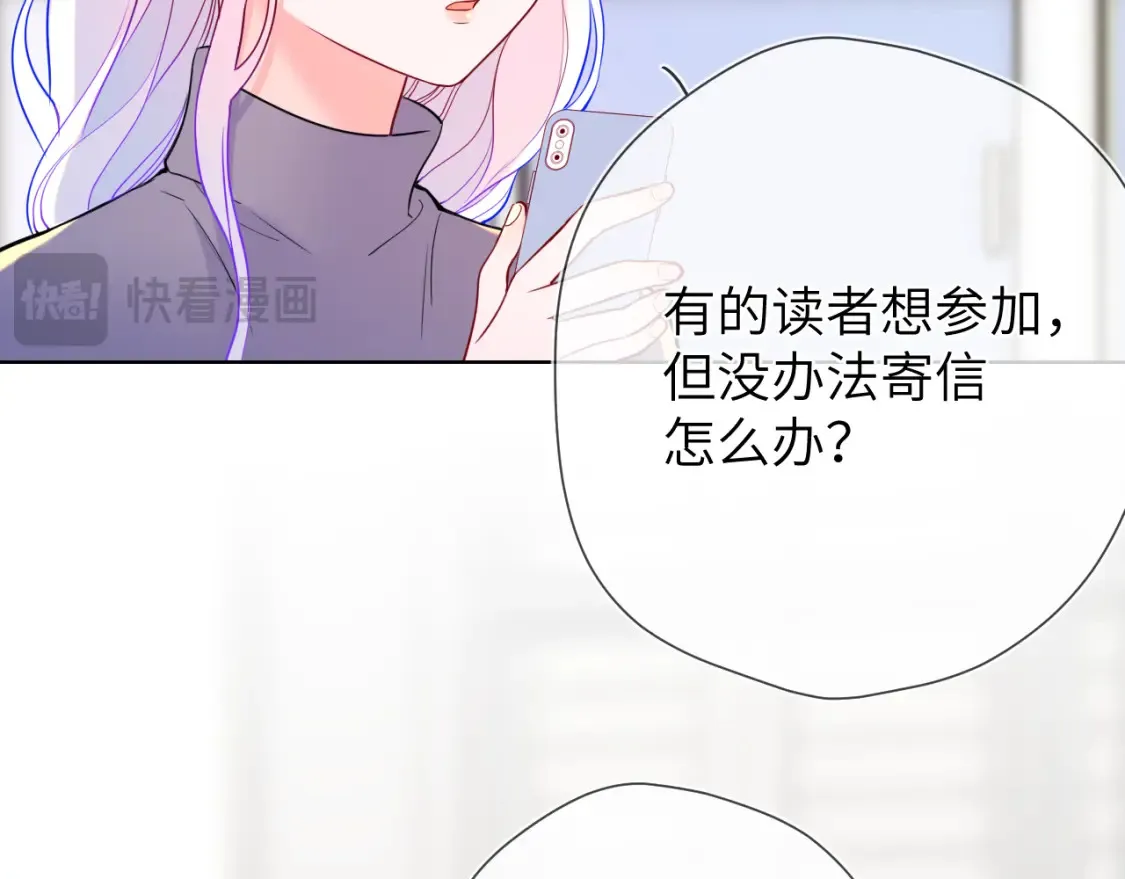 第160话 因为她只喜欢我 第58页