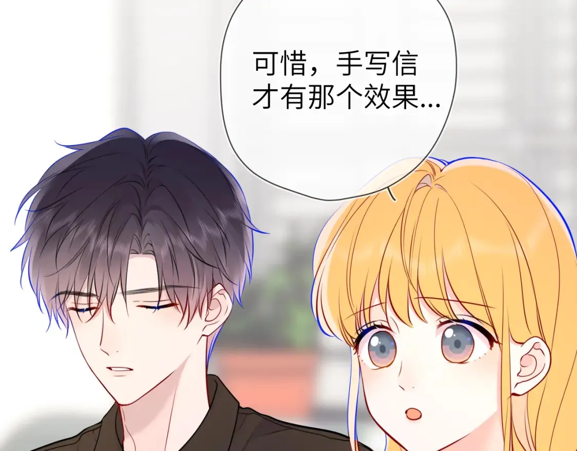 第160话 因为她只喜欢我 第59页