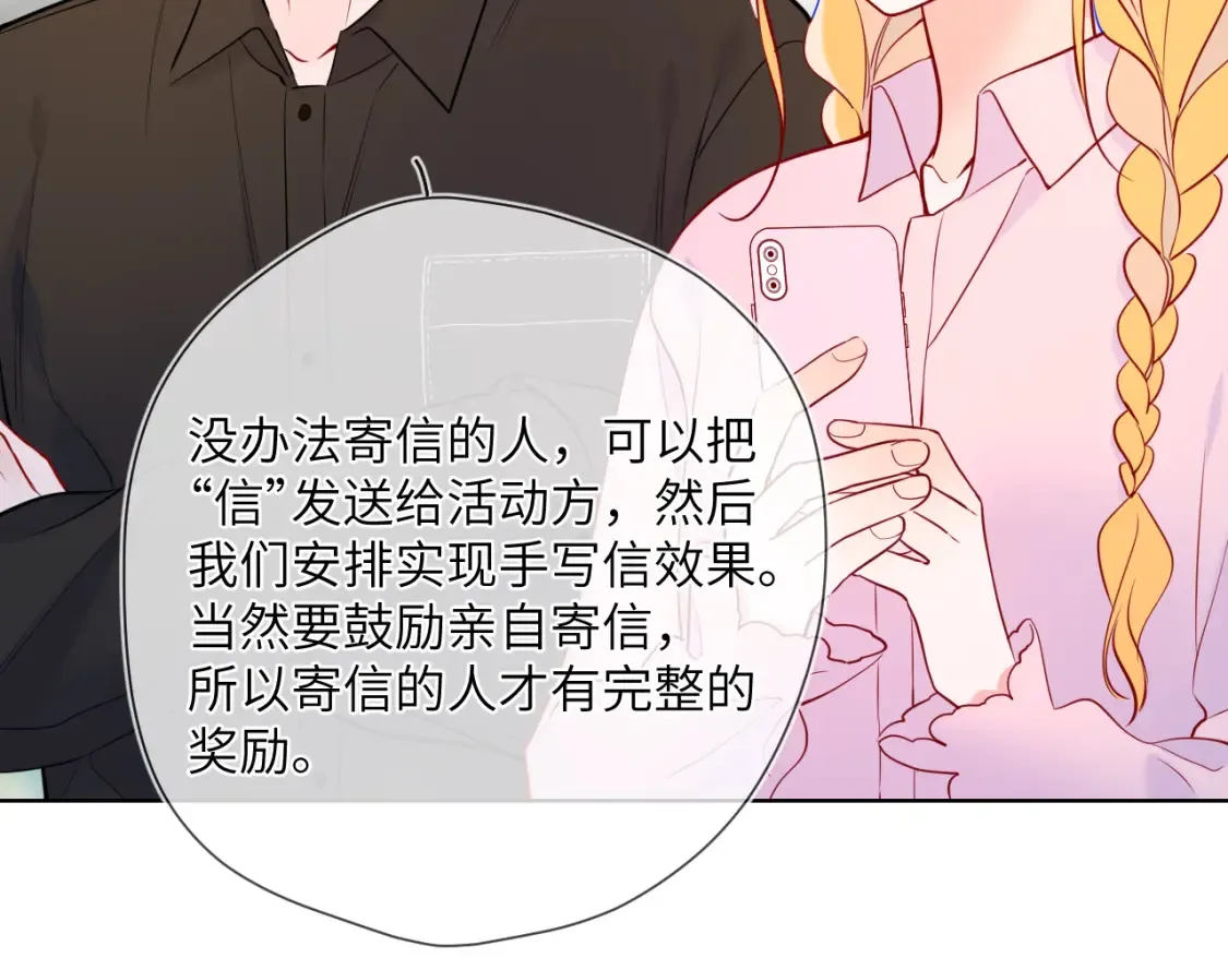 第160话 因为她只喜欢我 第60页