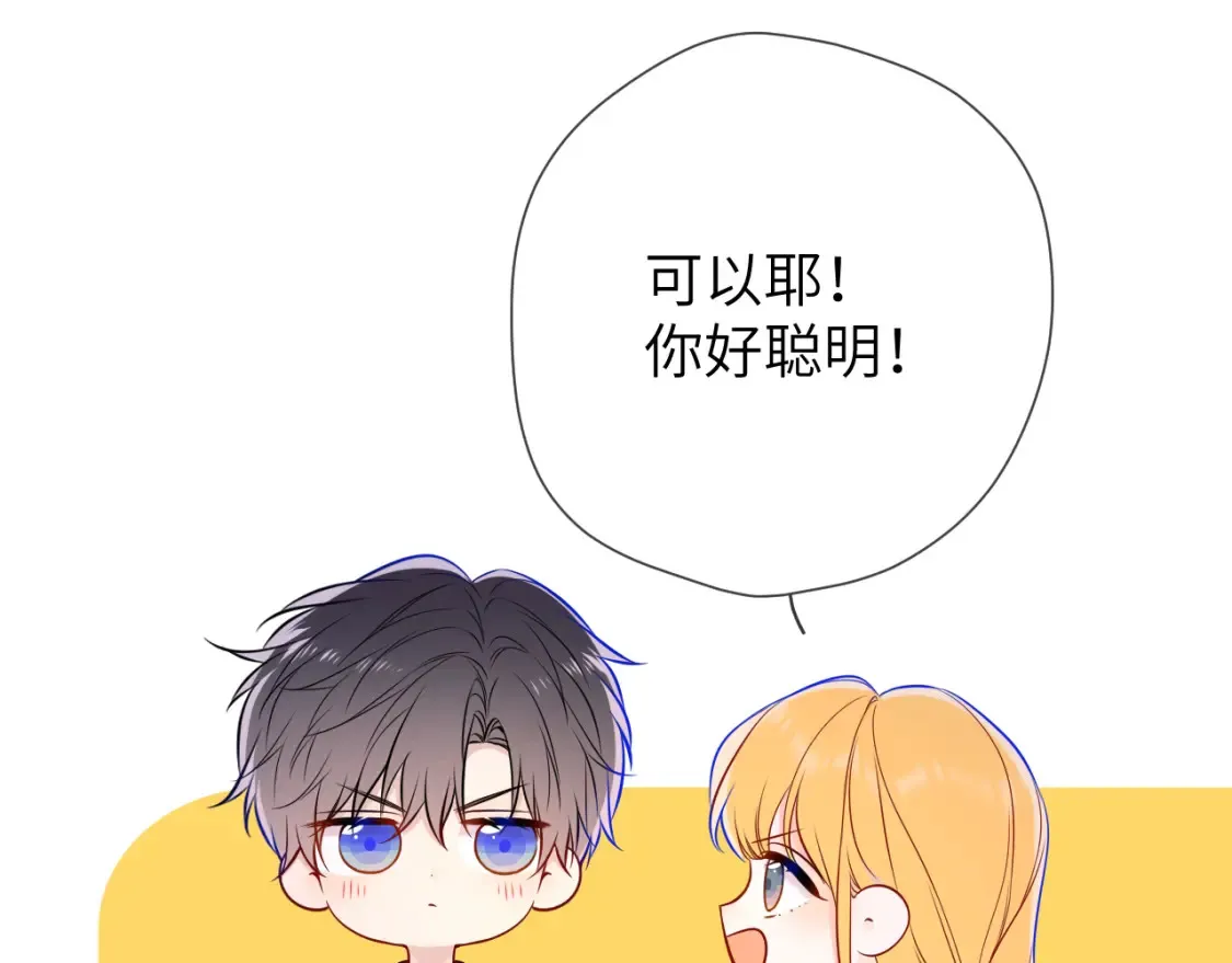 第160话 因为她只喜欢我 第61页