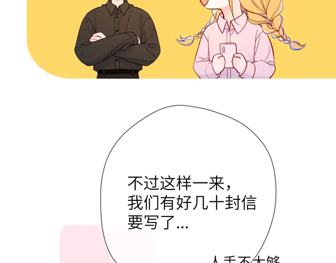 第160话 因为她只喜欢我 第62页