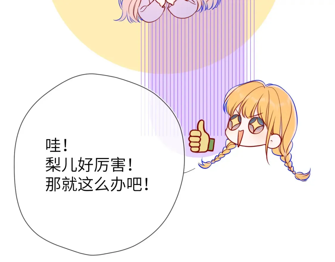 第160话 因为她只喜欢我 第64页
