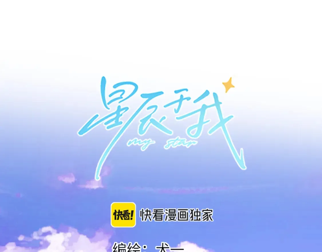 第160话 因为她只喜欢我 第65页