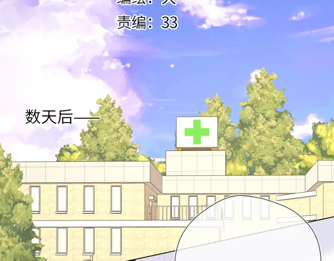 第160话 因为她只喜欢我 第66页