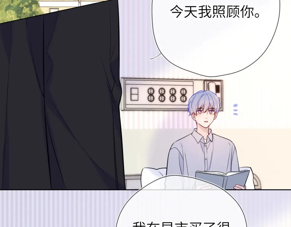 第160话 因为她只喜欢我 第67页