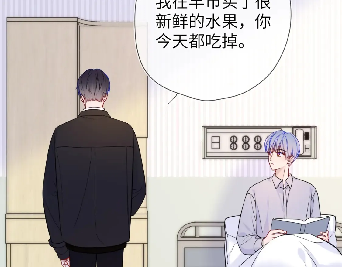 第160话 因为她只喜欢我 第68页