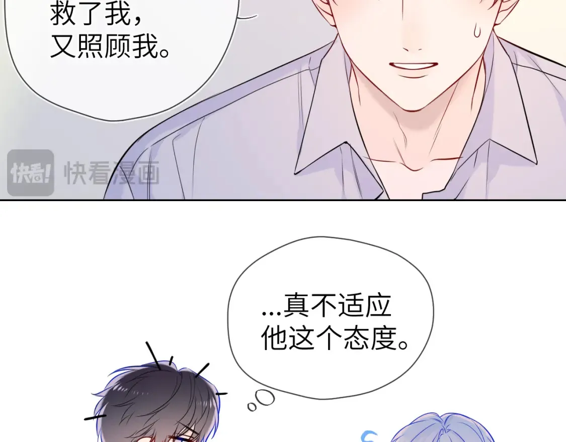 第160话 因为她只喜欢我 第72页