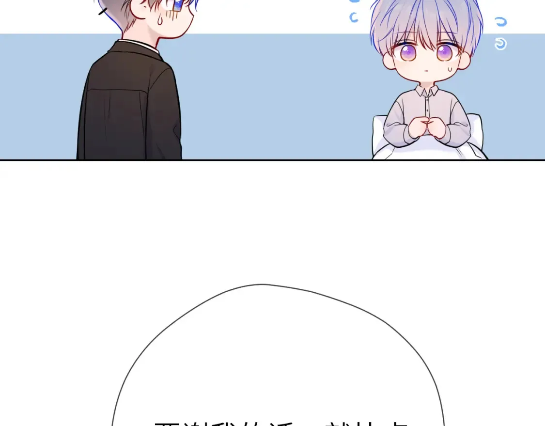 第160话 因为她只喜欢我 第73页