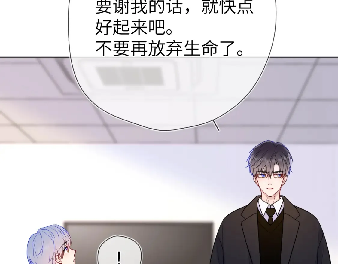 第160话 因为她只喜欢我 第74页