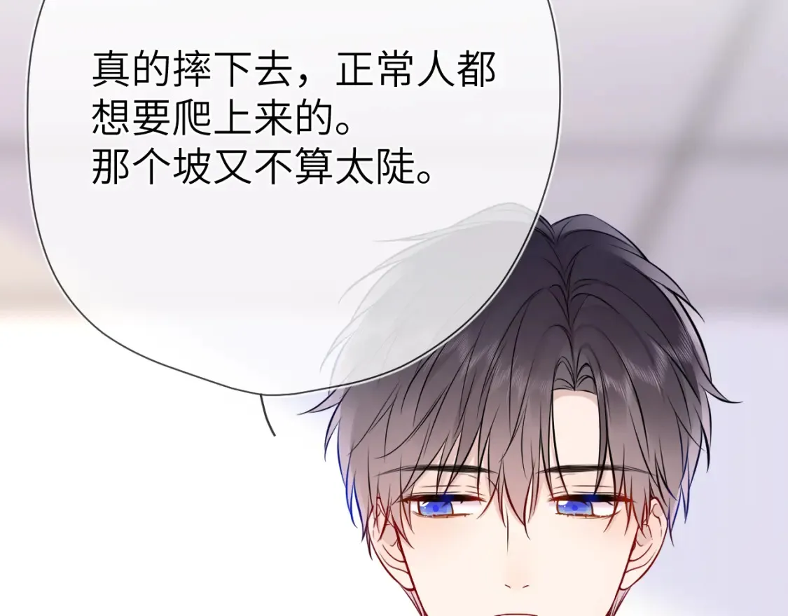 第160话 因为她只喜欢我 第77页