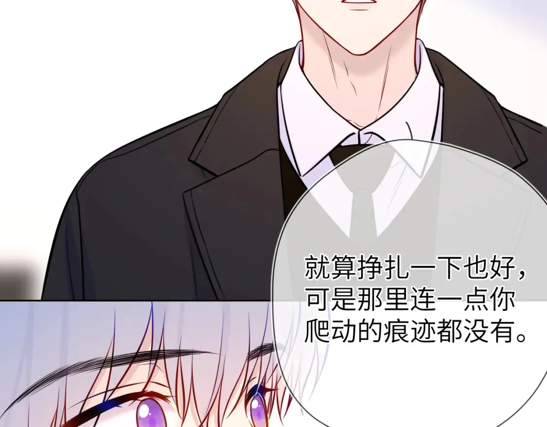 第160话 因为她只喜欢我 第78页
