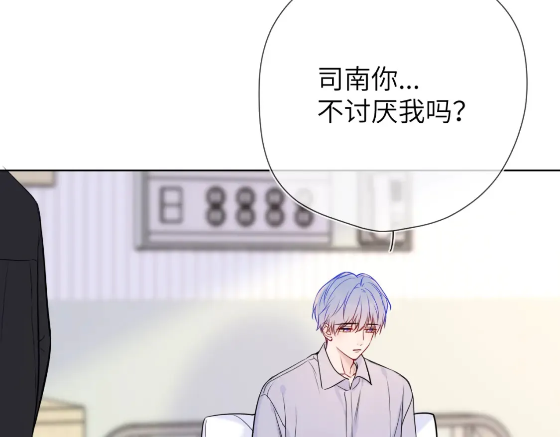 第160话 因为她只喜欢我 第80页