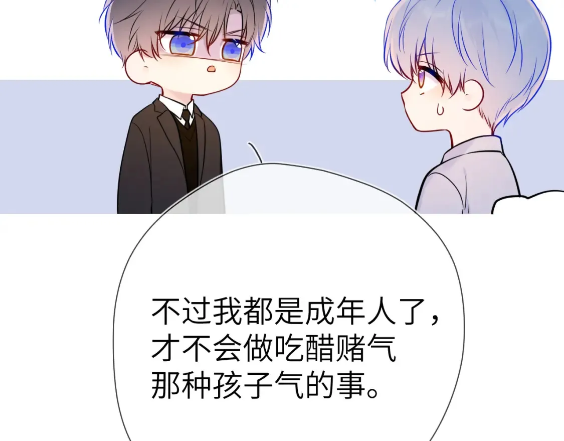 第160话 因为她只喜欢我 第82页