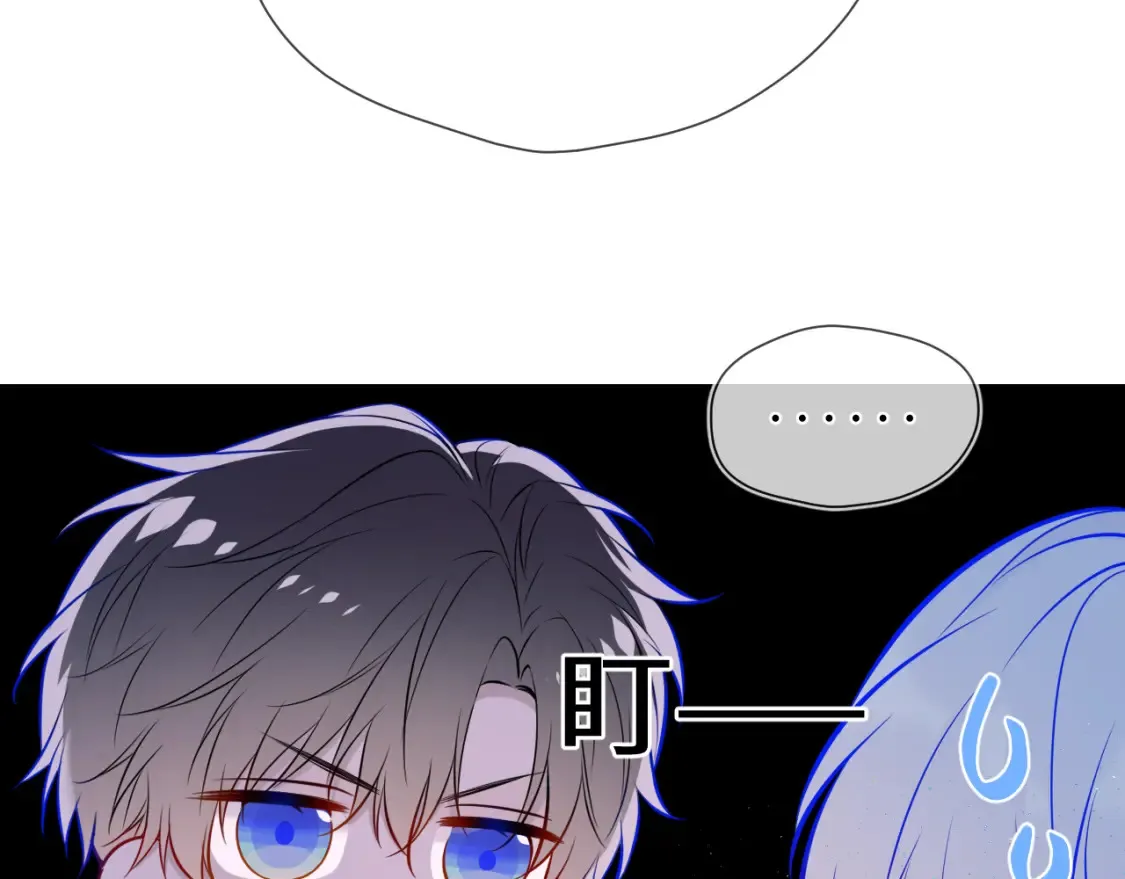 第160话 因为她只喜欢我 第83页