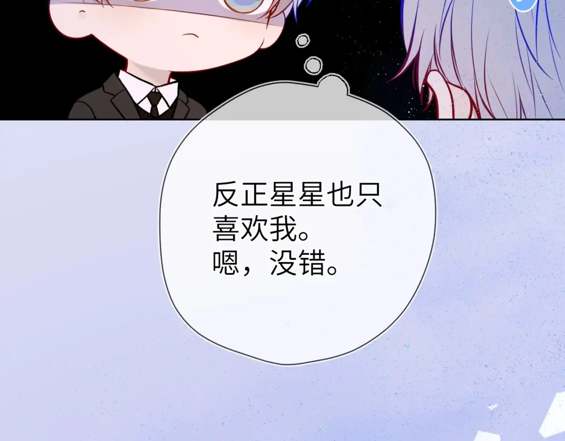 第160话 因为她只喜欢我 第84页